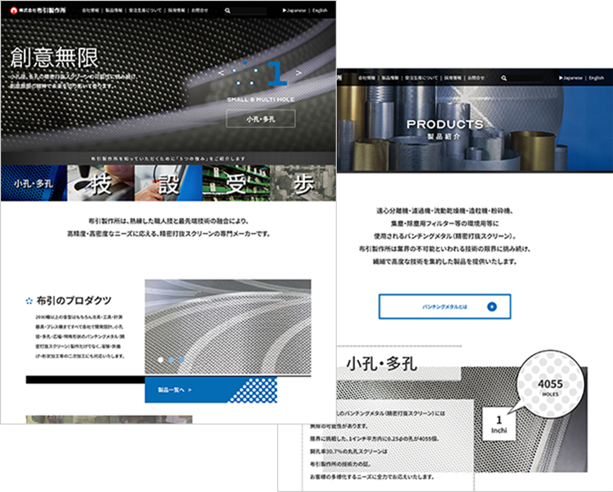 株式会社布引製作所 様　コーポレートサイト・英語サイト制作、動画制作