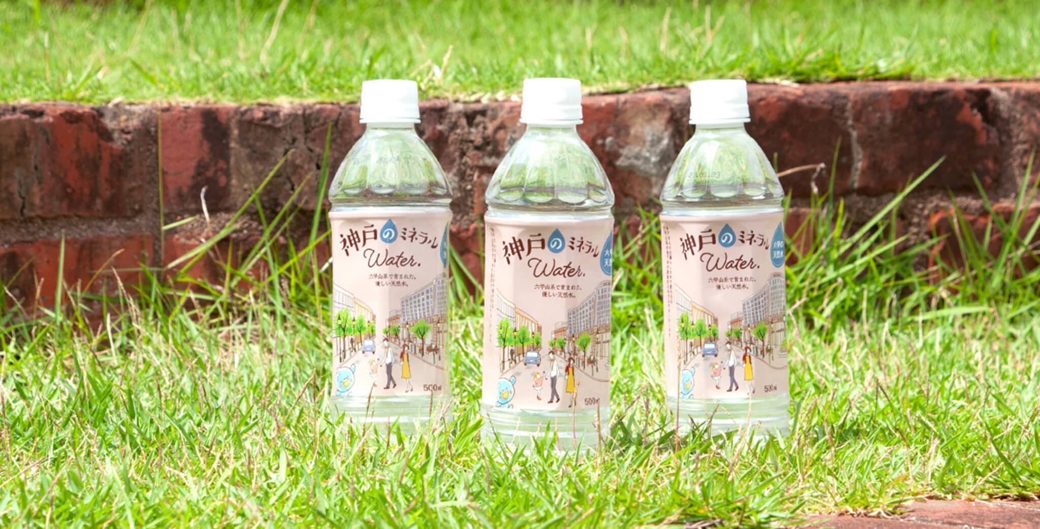 サン神戸ウォーターサプライ株式会社さま ペットボトルラベル制作 株式会社ジャム・デザイン
