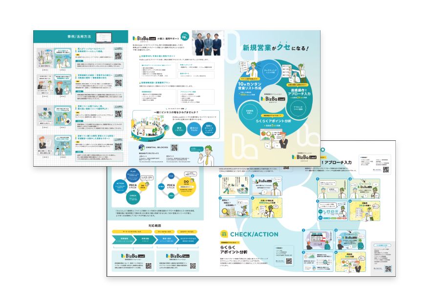 パンフレット制作