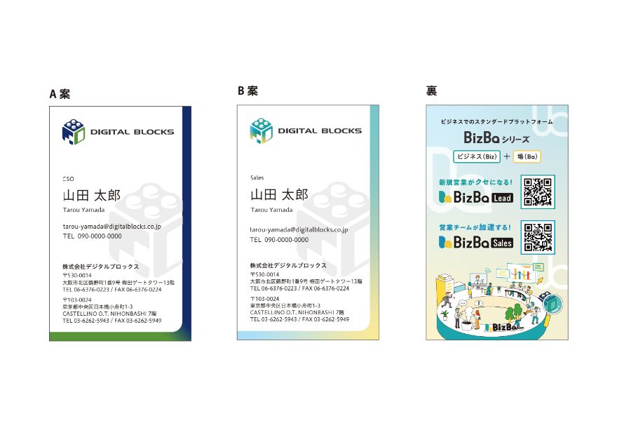 名刺デザイン