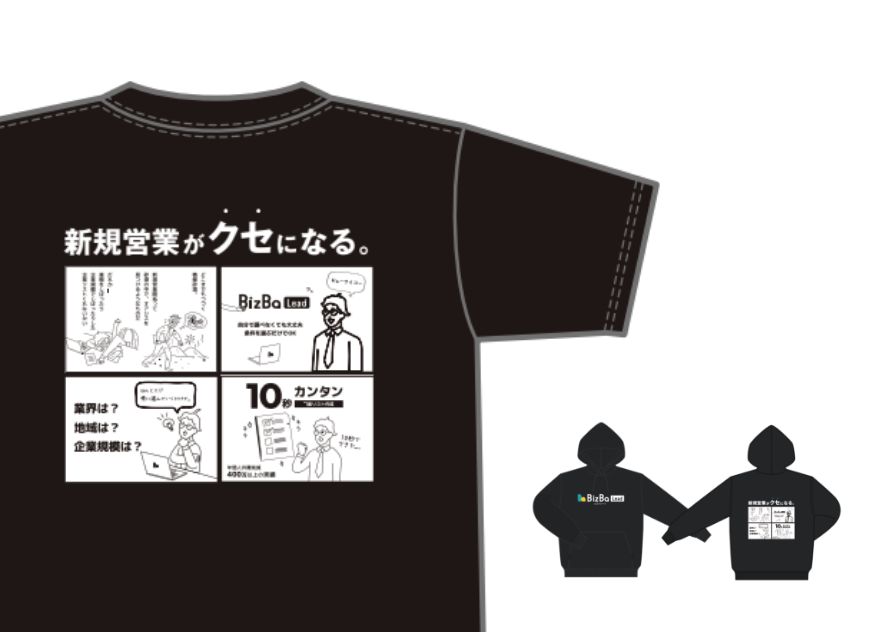 企業サービスTシャツ・パーカー デザイン