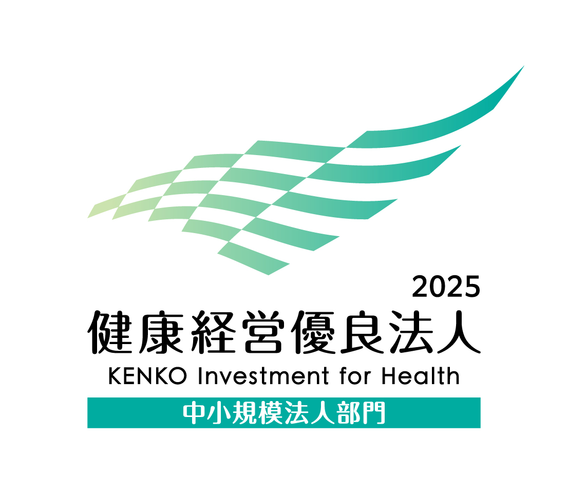 健康経営優良法人2025 認定書の画像