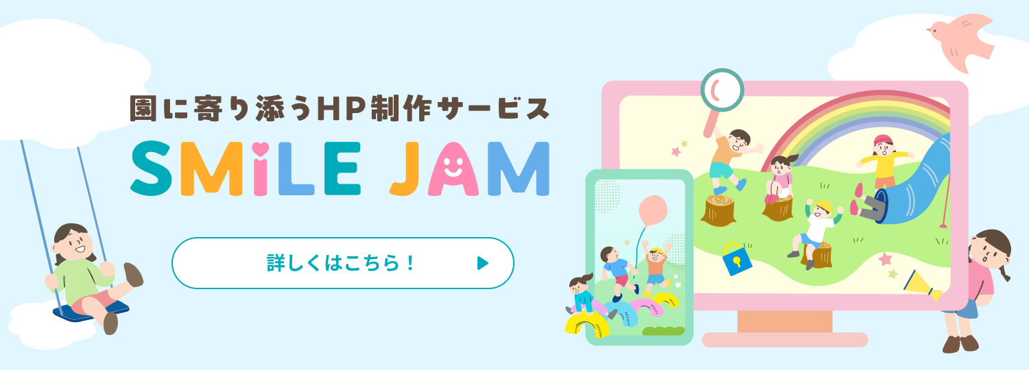 幼稚園LPバナー