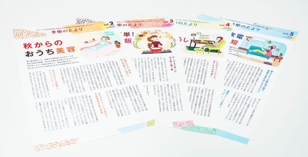 中部管業株式会社さま – BIGカード『季節のたより』制作